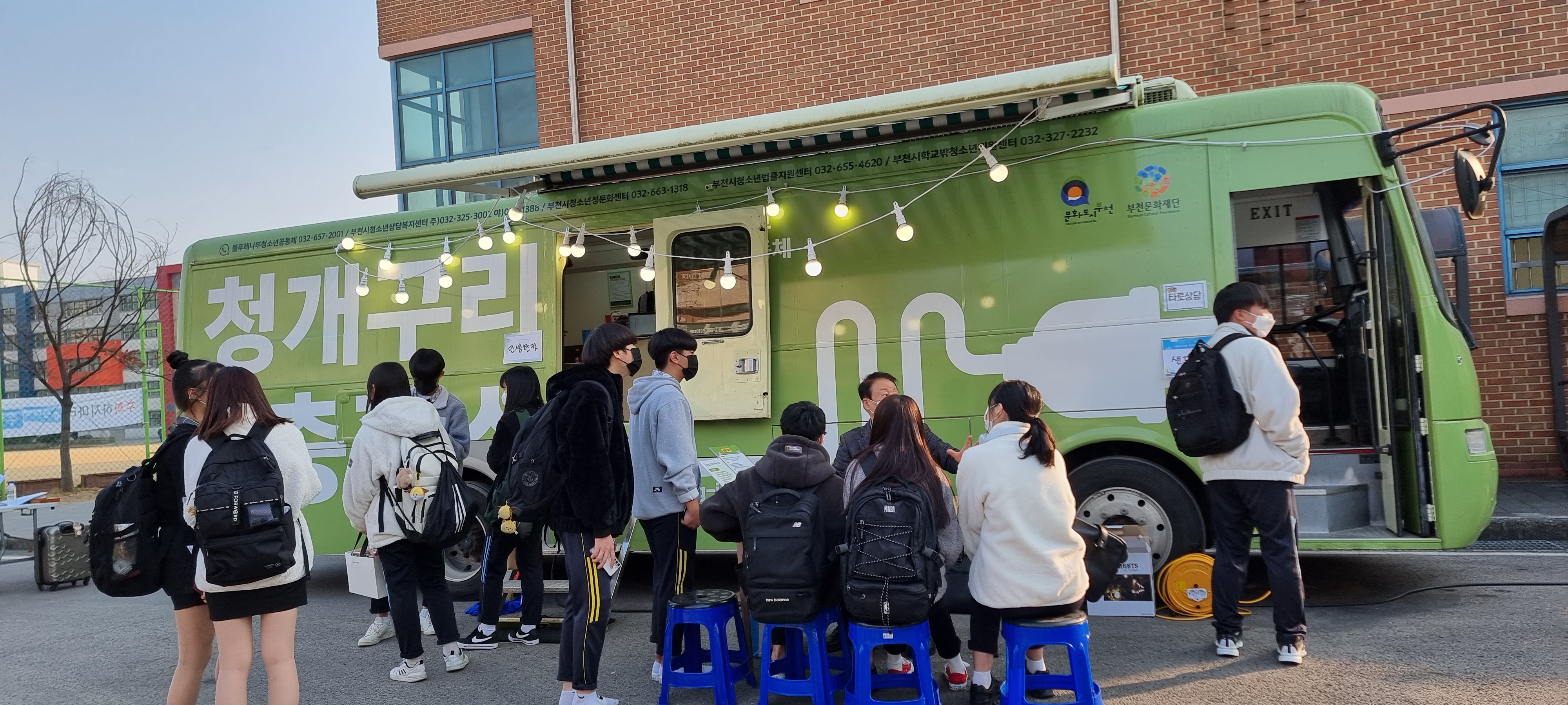 청개구리 충전소